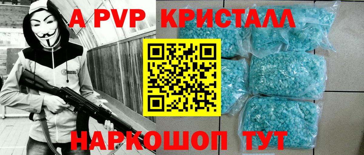 Alpha PVP СК Ярцево
