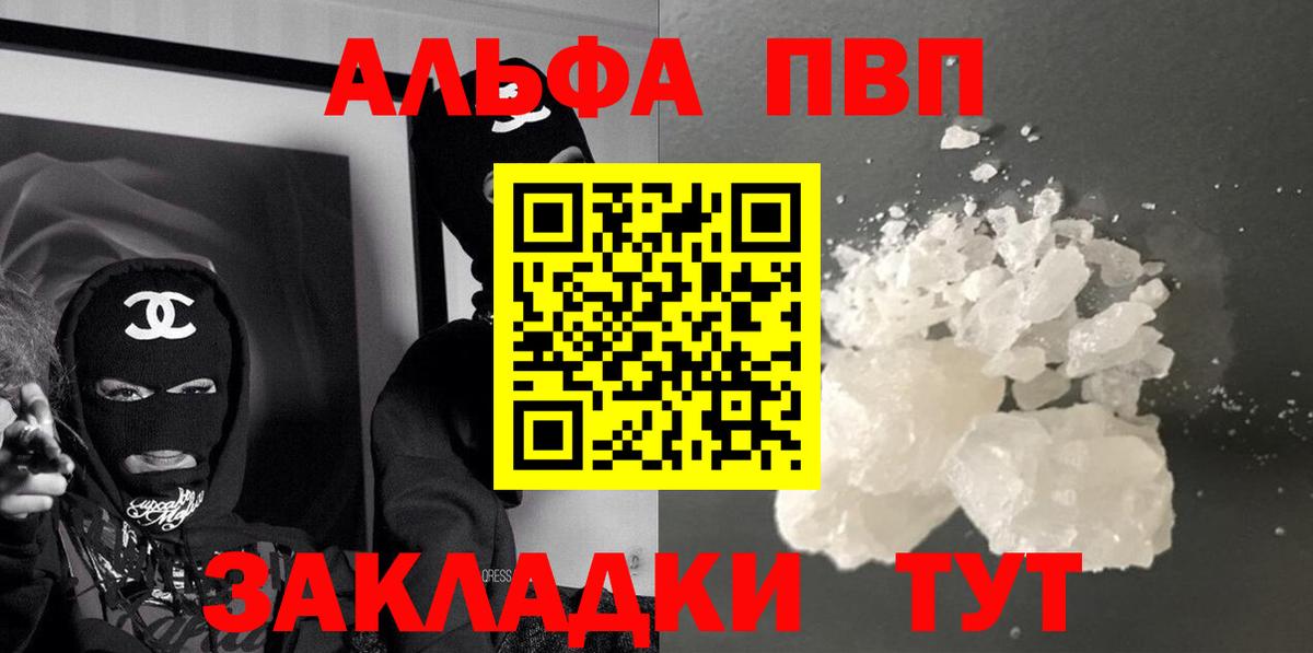 Alfa_PVP мука  Вход с VPN  Ярцево  А ПВП VHQ 