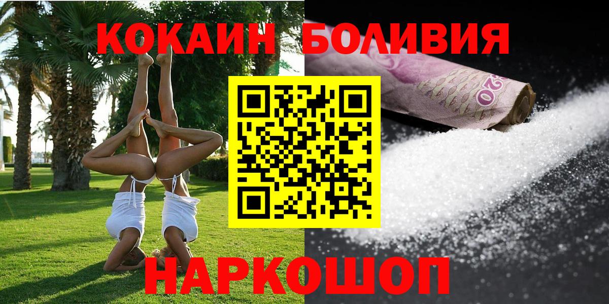 КОКАИН Эквадор Ярцево