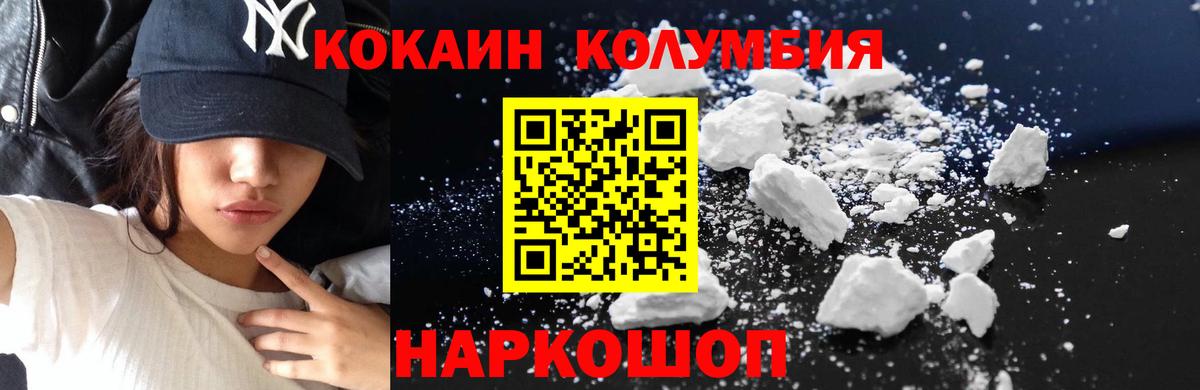 Ярцево  Cocaine Колумбийский  Вход с VPN  Cocaine Эквадор 