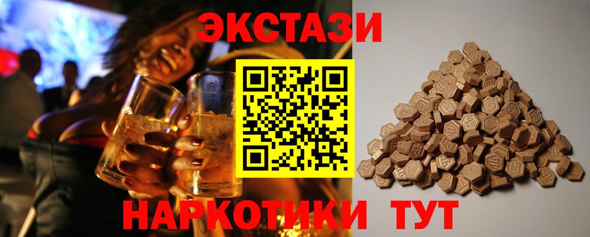 Ecstasy Punisher  Экстази Cube  Вход с VPN  ЭКСТАЗИ  Ярцево 