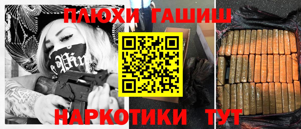 Ярцево  ГАШ hashish  Гашиш AMNESIA HAZE  Вход с VPN 