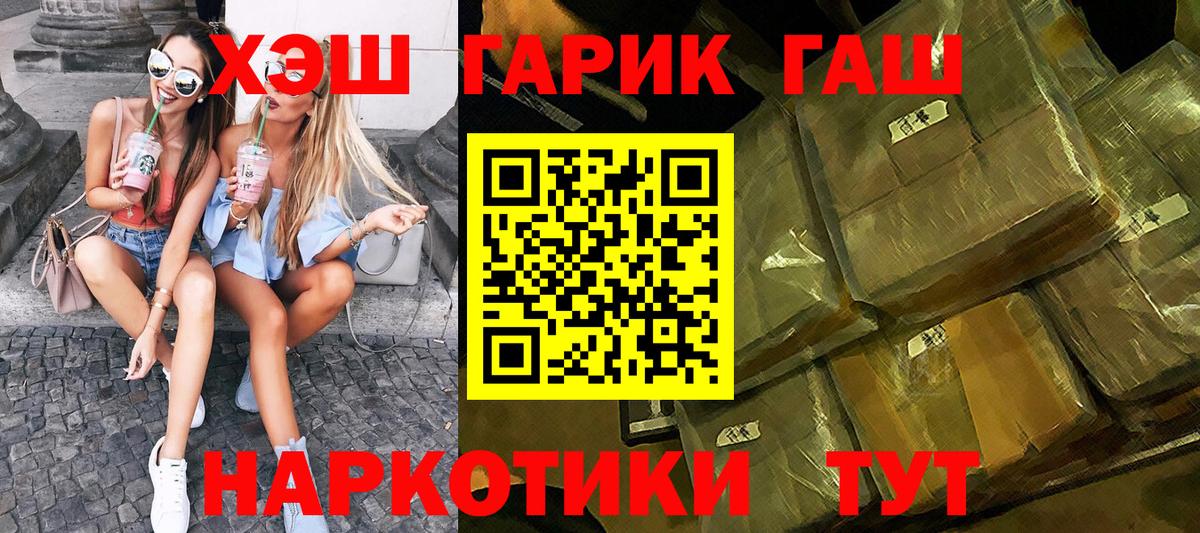 ГАШИШ VHQ Ярцево