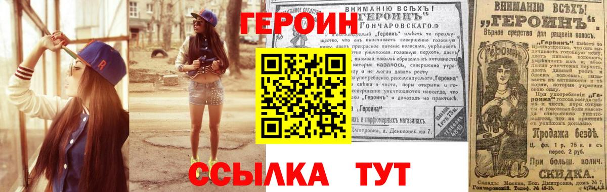 Ярцево  ГЕРОИН белый  Вход с VPN 