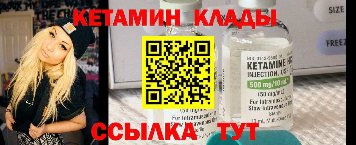 Кетамин ketamine  Кетамин VHQ  Вход с VPN  Ярцево 