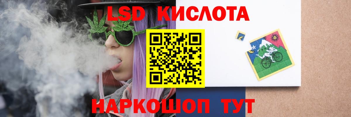 Лсд 25 экстази кислота  Вход с VPN  Ярцево 