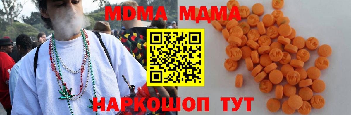 МДМА  МДМА Molly  Вход с VPN  Ярцево 