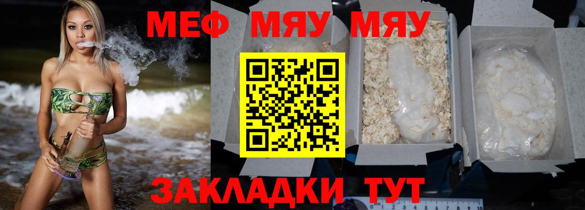 Меф Ярцево