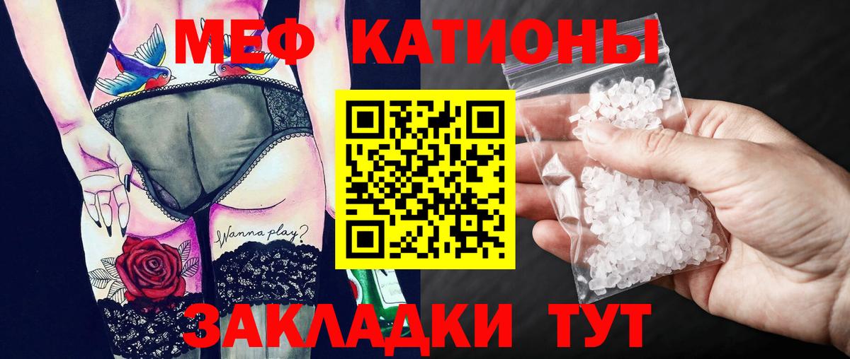 МЯУ-МЯУ  Мефедрон мяу мяу  Ярцево  МЯУ-МЯУ  Вход с VPN  Меф мука 