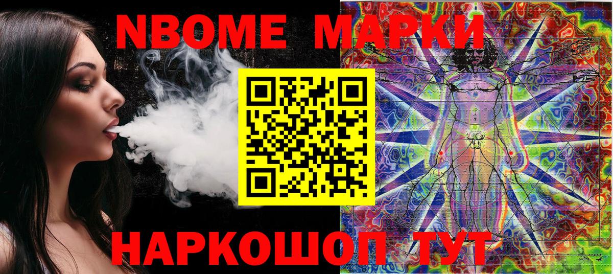 Марки 25I-NBOMe 1,5мг  Марки 25I-NBOMe 1,5мг  Ярцево  Вход с VPN 