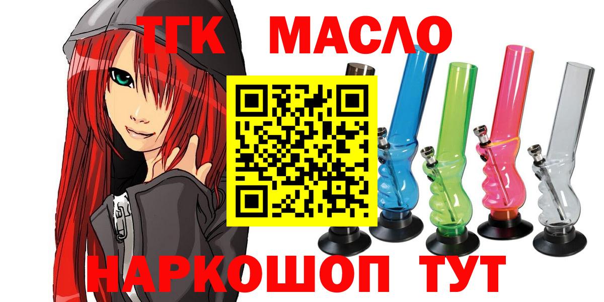 Ярцево  Дистиллят ТГК вейп с тгк  Вход с VPN 